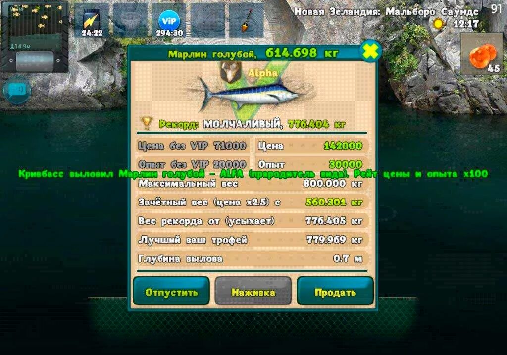 My fish world мод меню. Игра world of fishers. world of fishers – игра рыбалка.. мир рыбаков / fishing: world of fishers. игра в рыбалку ворлд фишинг.