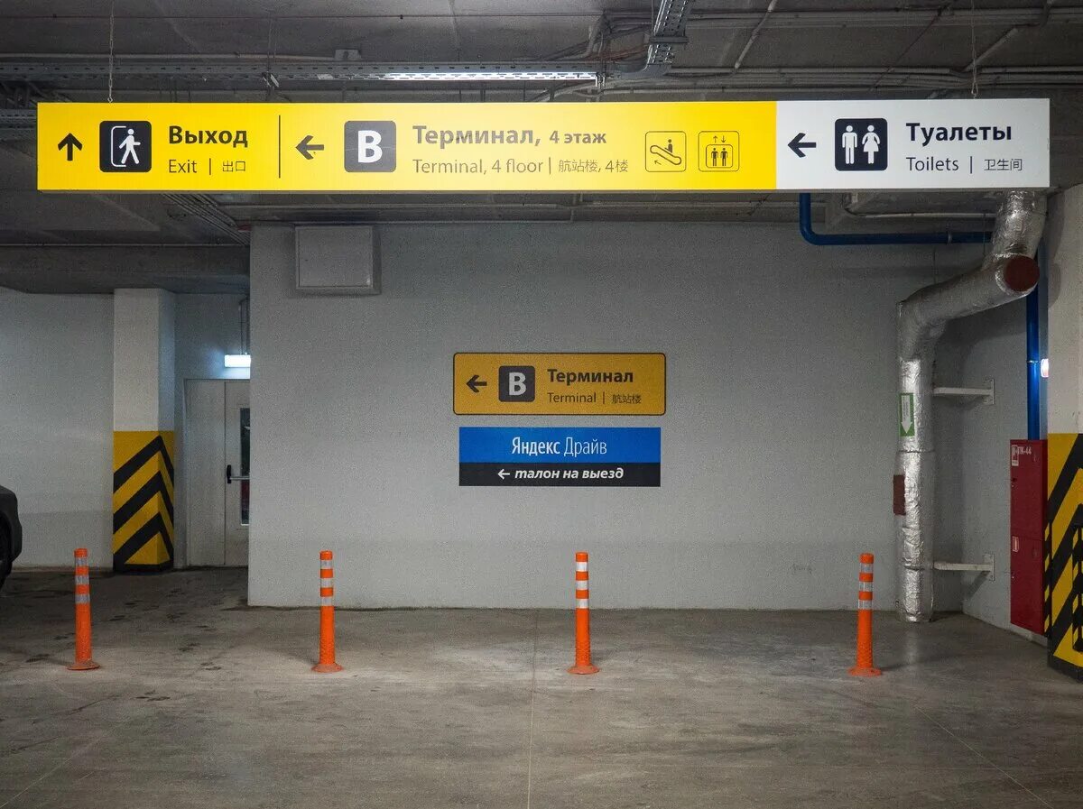 Парковка шереметьево терминал c. Паркинг терминала b Шереметьево. Шереметьево терминал b парковка. План парковок терминал Шереметьево b. Шереметьево паркинг терминала c.
