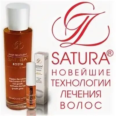 Сатура. Сатура роста. Лечебная косметика satura. Сатура для волос. Satura витамины для волос