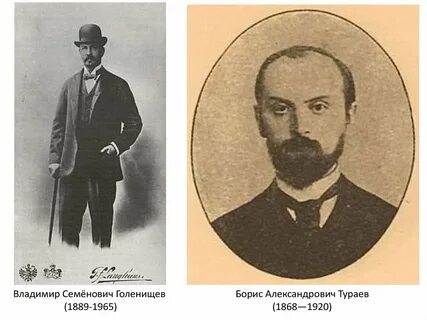 Тураев древний египет