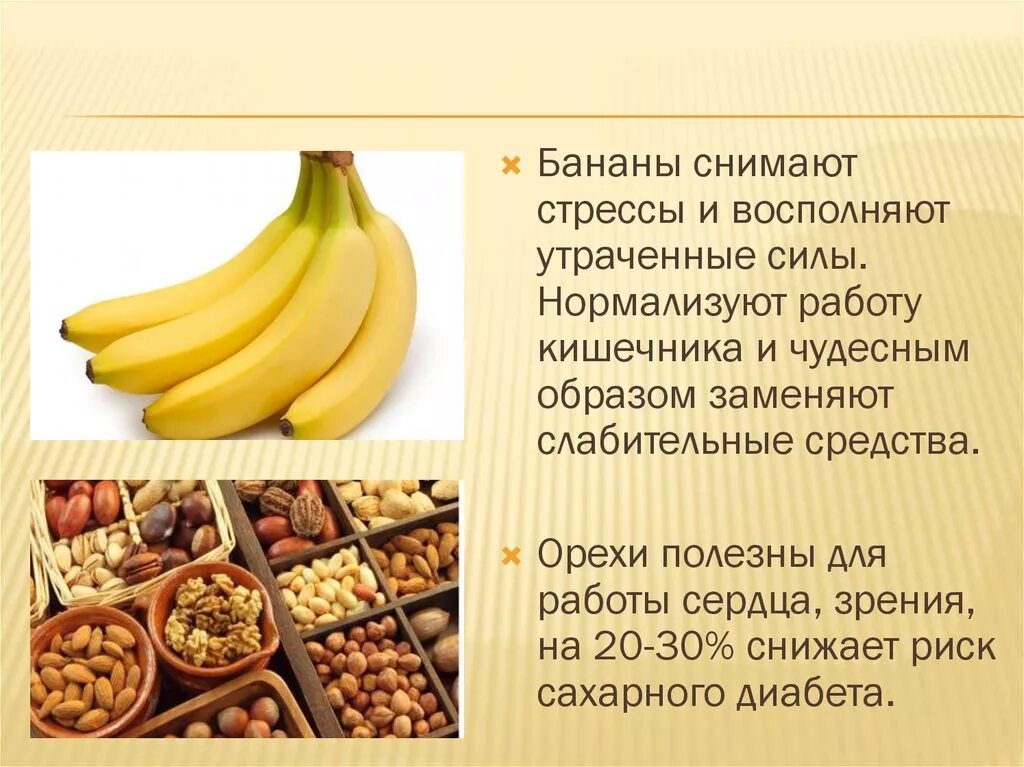 Что нужно есть чтобы был стул. Продукты для нормализации кишечника. Бананы слабят кишечник. Слабящие продукты питания. Продукты питания которые слабят.