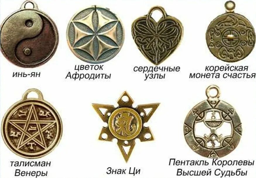 Предметы и их значения