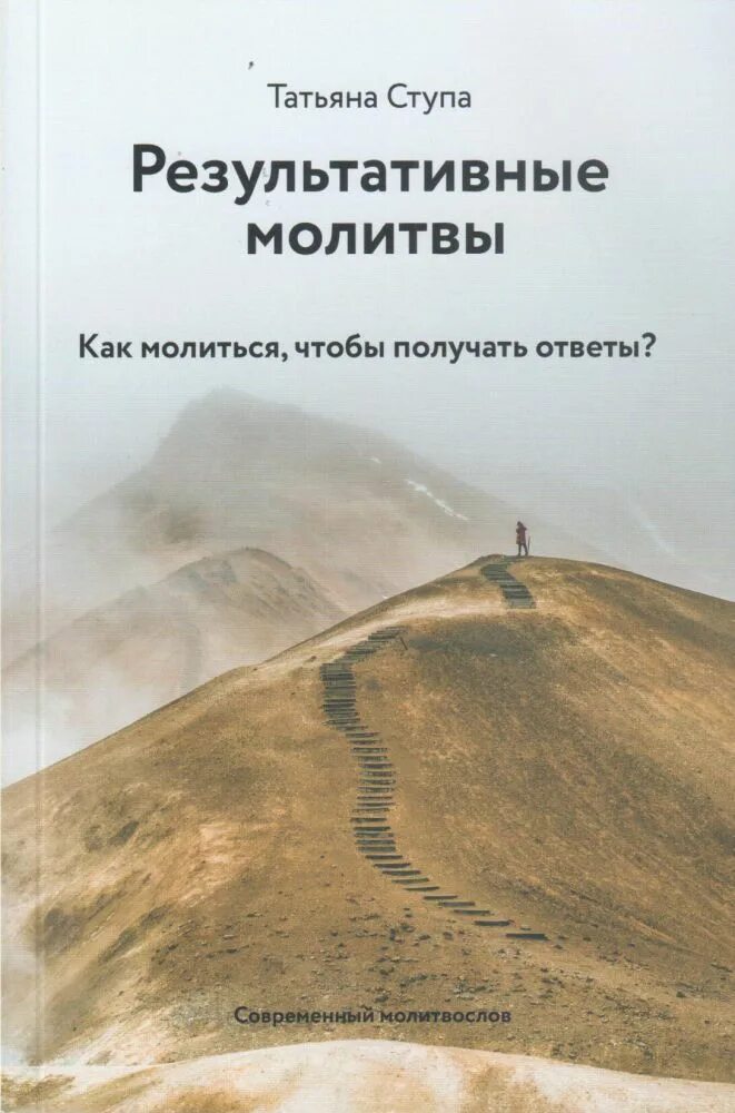 Тропы судьбы