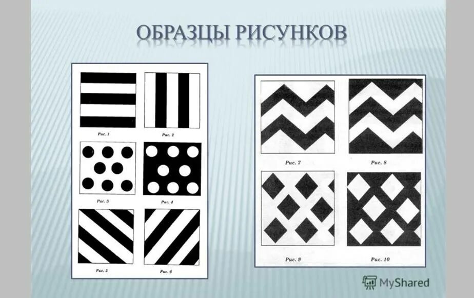 Игры для развития зрения. Игры на развитие зрения. карточки для развития зрения. игры для развития зрения у детей. картинки для развития зрения.