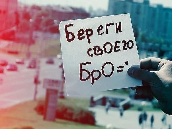 Любимому бро. Надпись bro. Люблю тебя бро картинка. Ты мой бро. Картинка ты лучший бро.