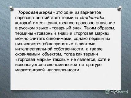 Иметь торг