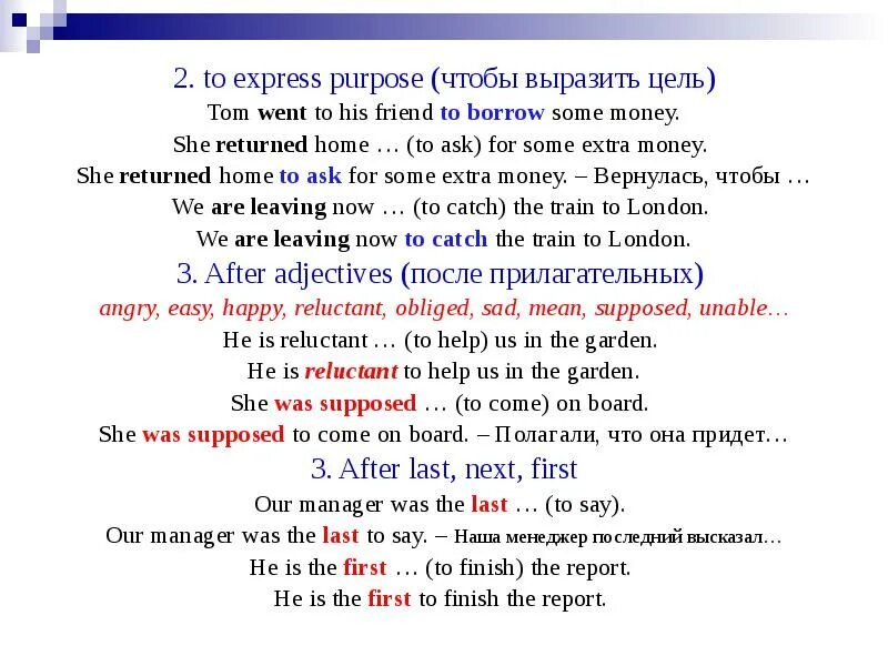 To infinitive is used