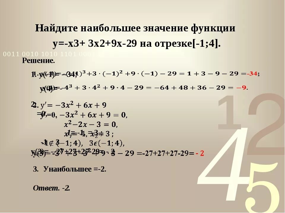 Интересное х х х. Найдите наибольшее значение функции y -x2+6x-4. Значение функции y=x2. Найти наибольшее значение функции y=x^2. Найдите наибольшее значение функцииy=(x+3)2+2.