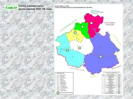 Лесничества республики алтай