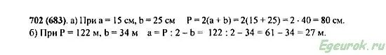 Математика 5 класс 1 часть номер 702. Математика 5 класс 1 часть номер 107. Математика 5 класс 2 часть номер 702. Математика 5 класс номер 703.