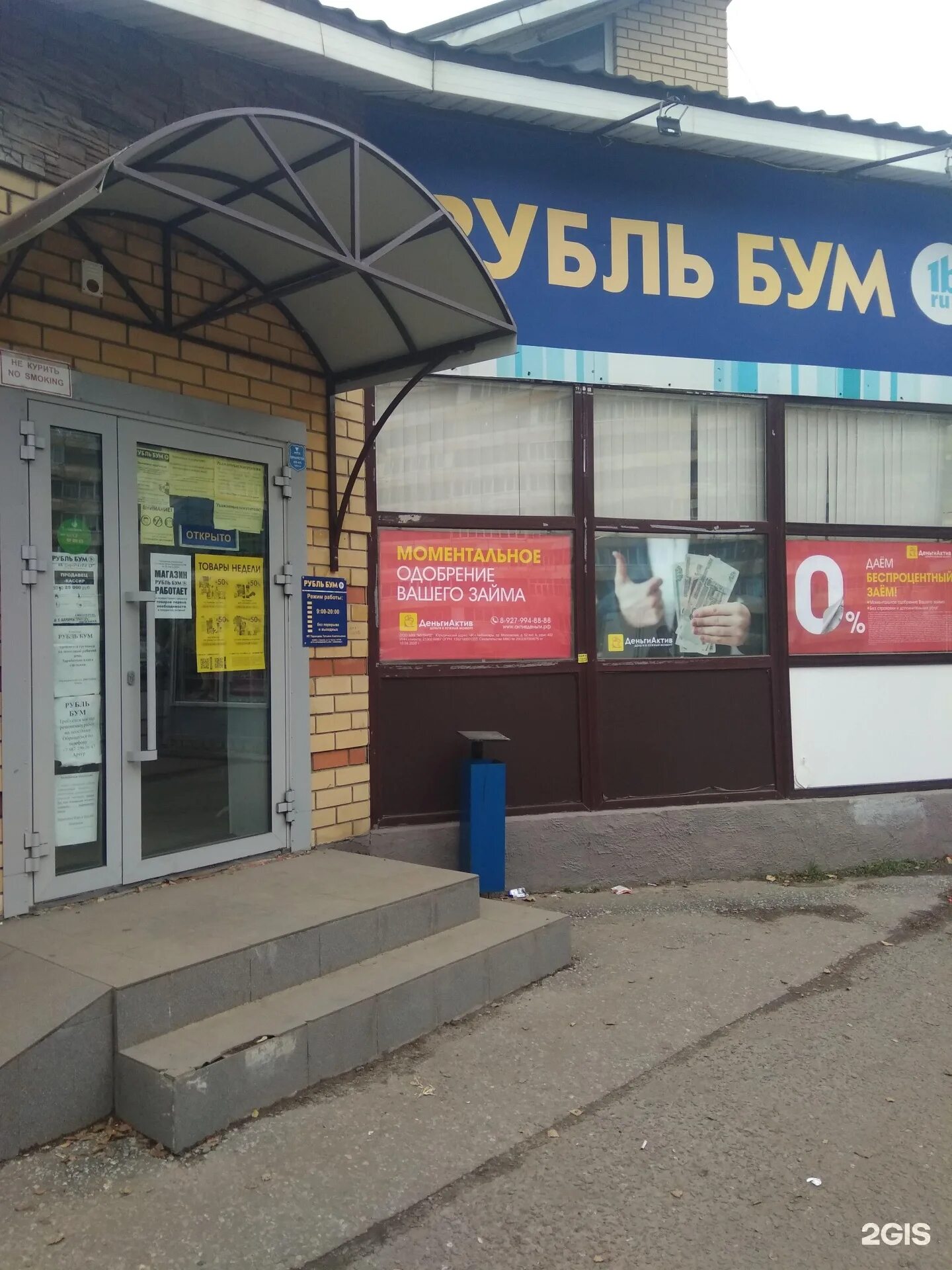 Магазин бум йошкар ола. Тц бум йошкар-ола. Тц бум йошкар-ола. Магазин бум йошкар ола. Баумана 11 б йошкар-ола.
