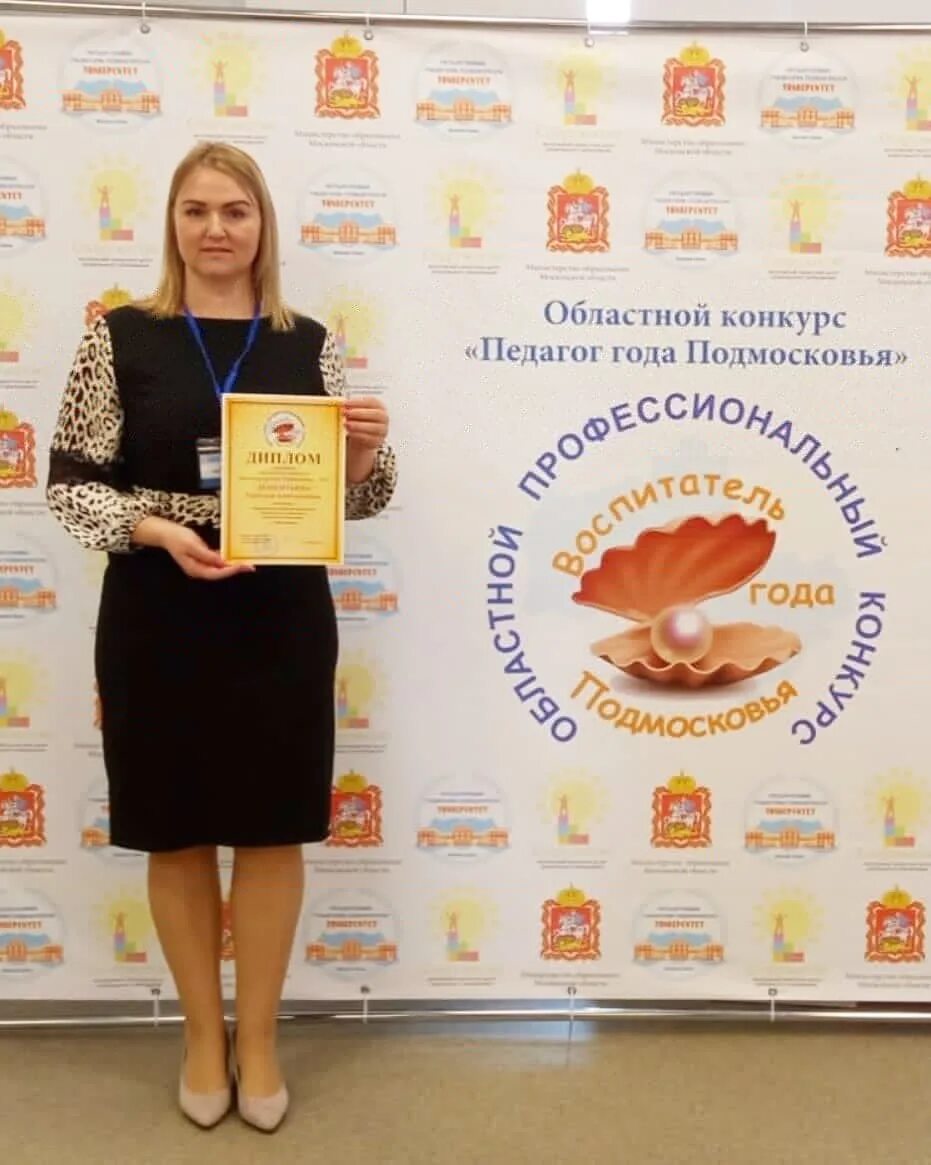 Награждение педагог года. Эмблема конкурса воспитатель года. 2018 год киров учитель года. Конкурс учителей южноуральск. Финал конкурса воспитатель года 2021.