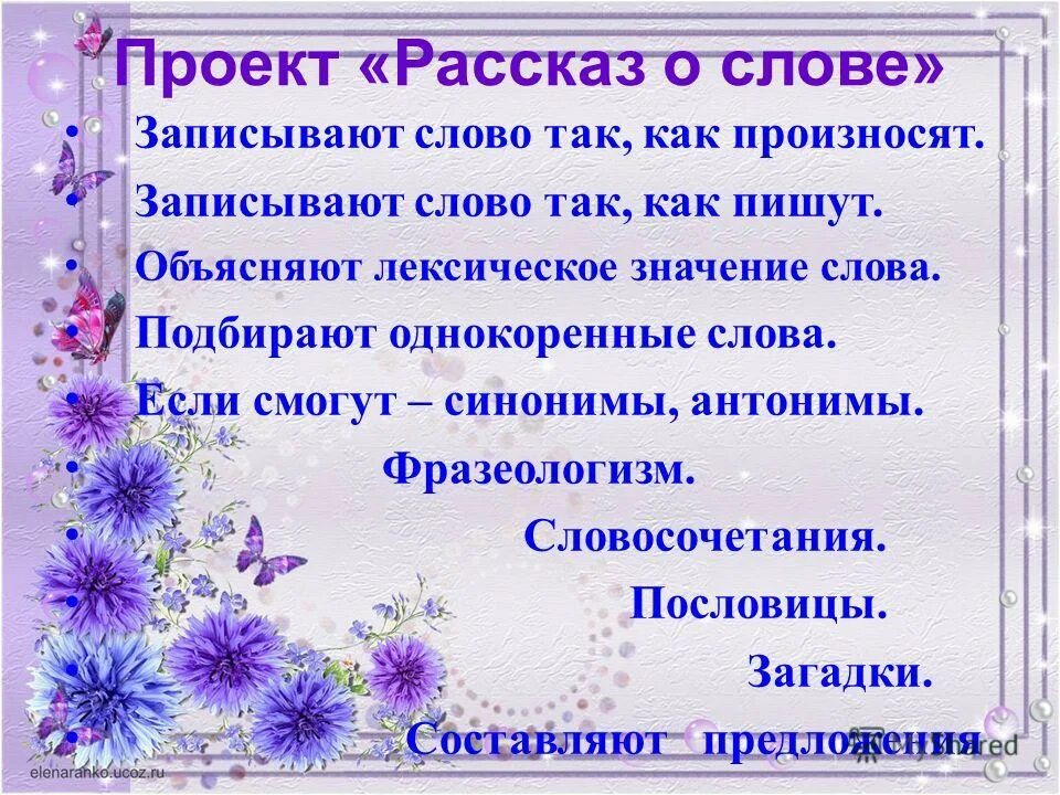 Расскажите о теме текста