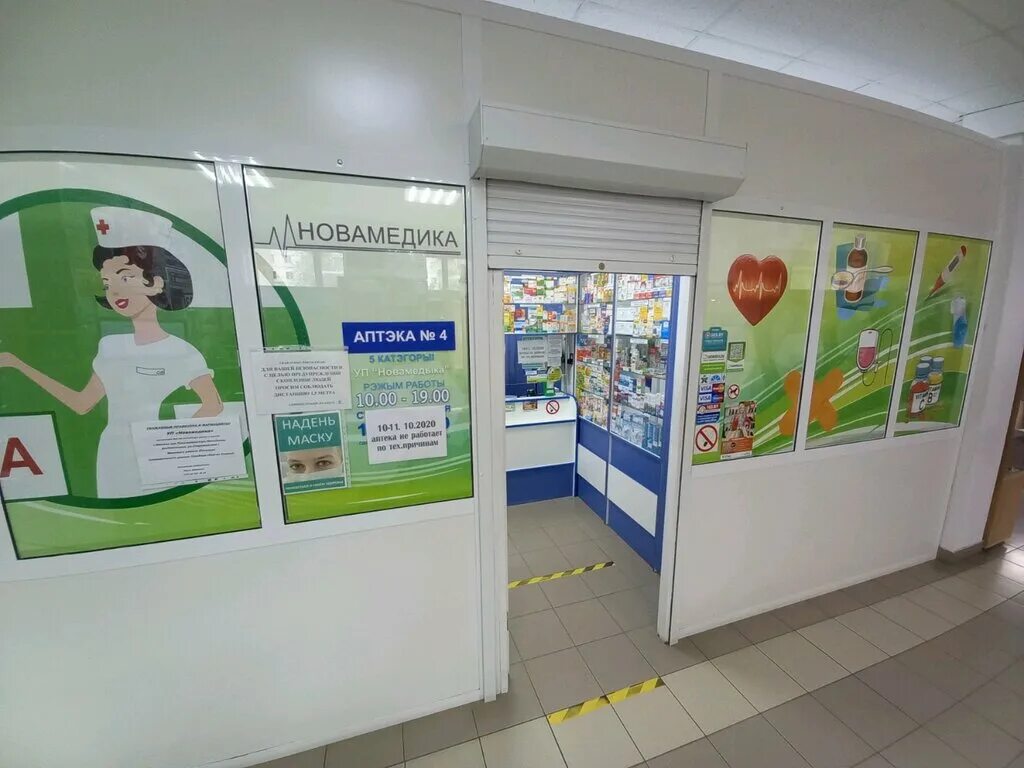 Первомайская 32 могилев. Аптека 61 минск. Аптека 34 могилев. Новамедика вакансии. Соломинка 1 могилев микрорайон.