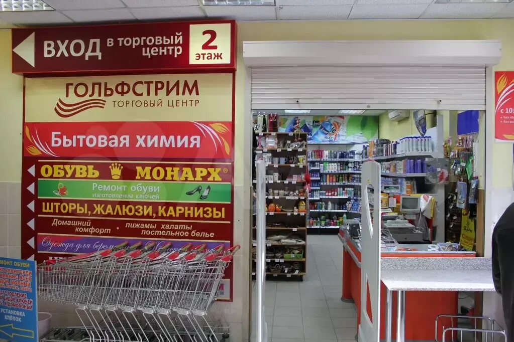 Гольфстрим кольский просп. Кольский проспект 178а. кольский 178 мурманск. г мурманск пр-т кольский д 178. торговая марка твой мурманск.