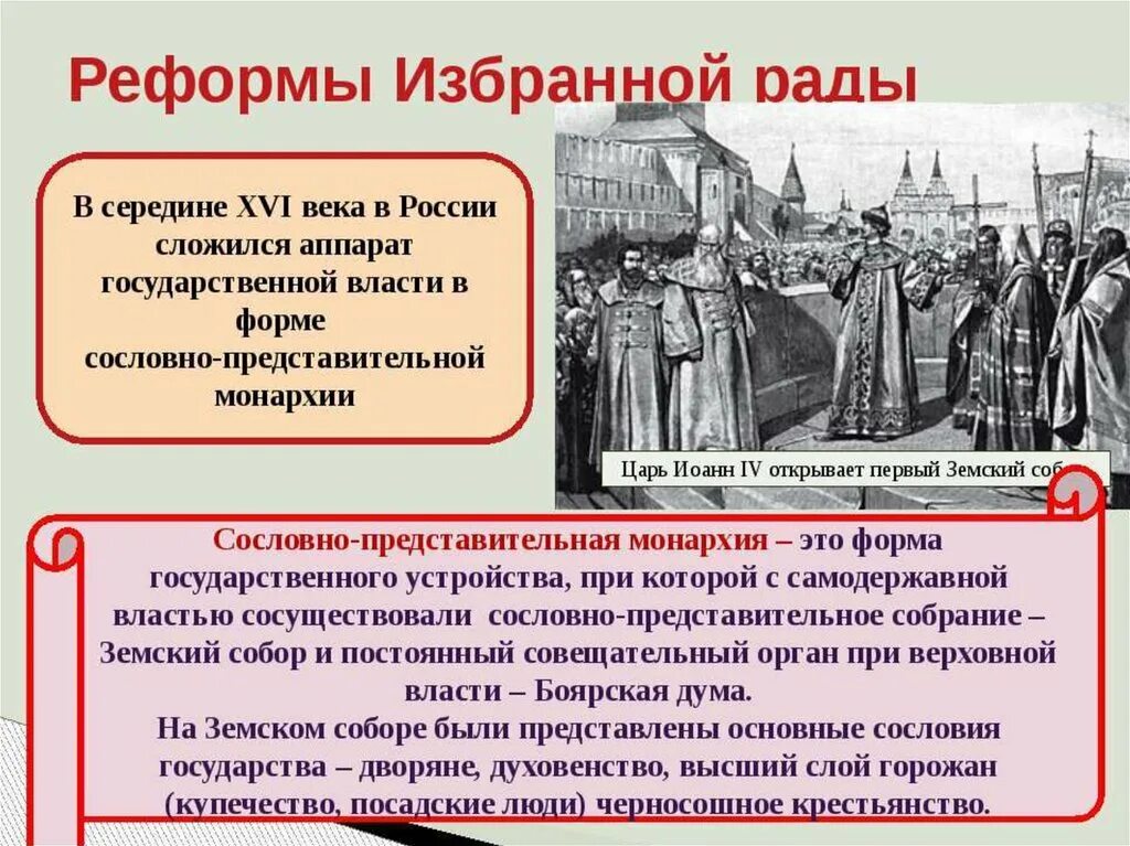 В газете раскрыли информацию о начале правления