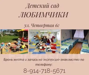 Сад любимчики