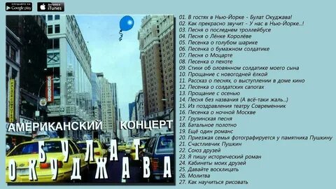 Песни про ночной город