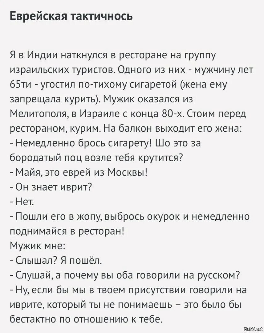 Татарин и еврей клиника. Еврейские анекдоты. Еврейский анекдот про гвозди. Анекдоты про евреев. Анекдот про еврея и инопланетян.