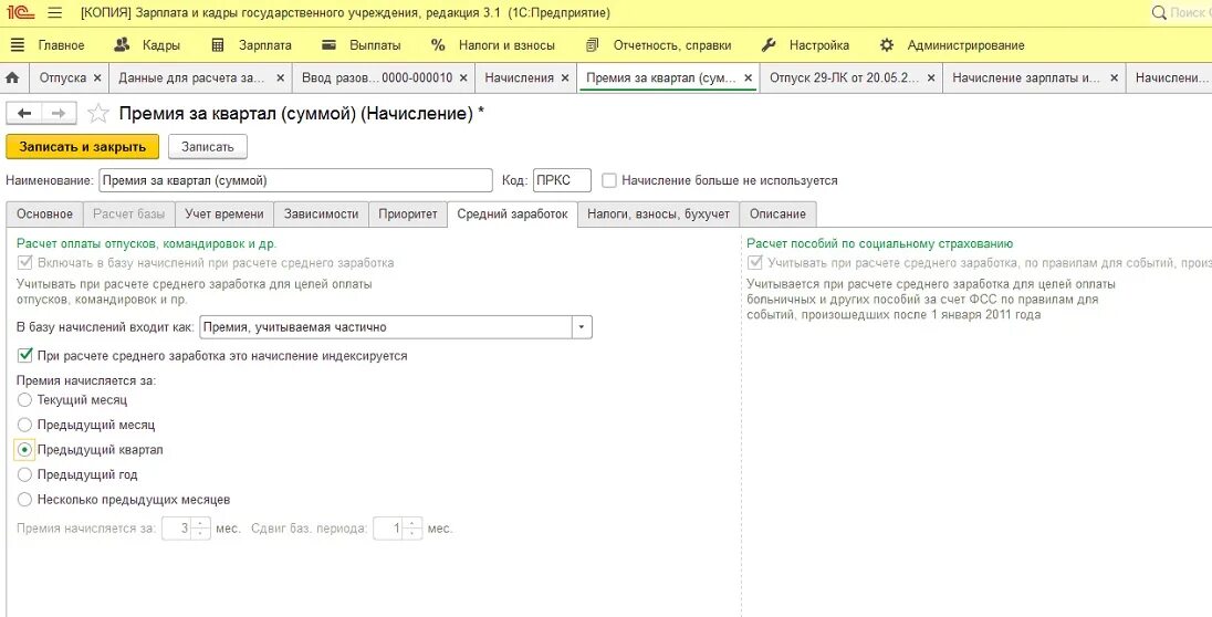 Материальная помощь к отпуску. Средняя заработная плата в 1с. Входит ли в средний заработок материальная помощь. Начисление по материальной помощи. Начислена материальная помощь.