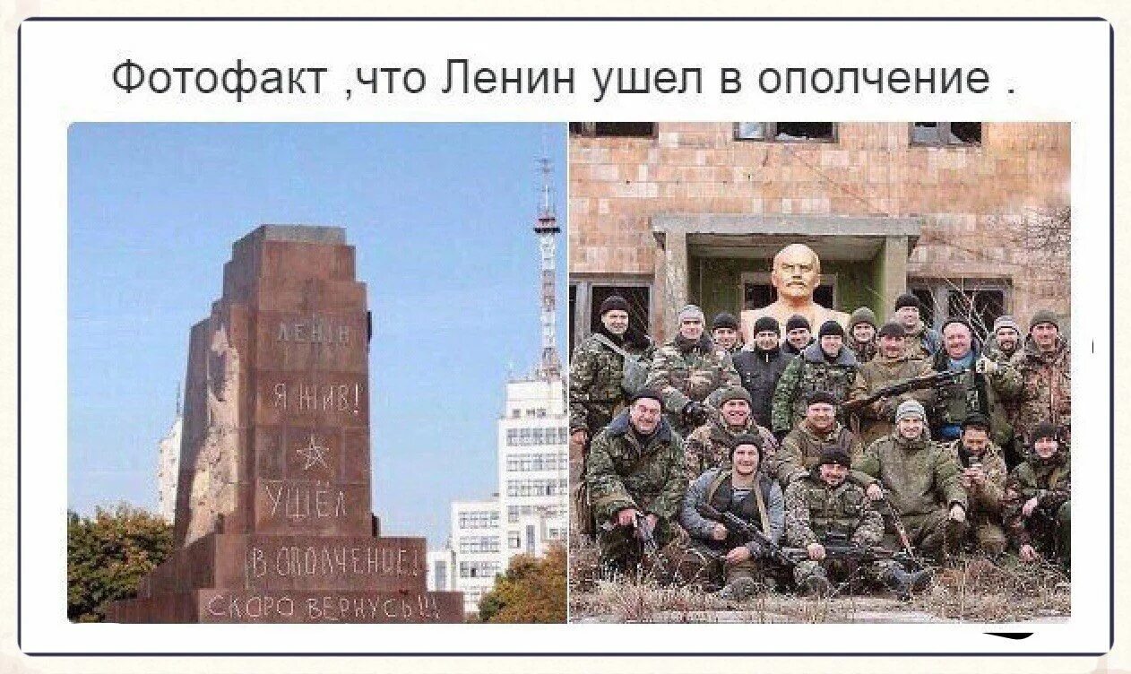 Папич герой новороссии. Ополчение славянска 2014. Смотреть киселева. Бог в ополчение ушел. Ленин ушел в ополчение.