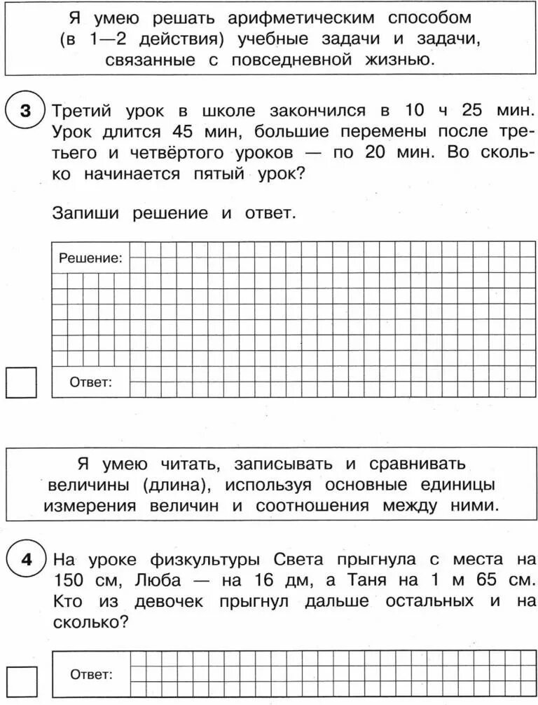 Впр по математике 4 класс 22. Разбор ВПР по математике. Математика 4 класс ВПР тренировочные работы. Тренировочные ВПР по математике 4 класс. ВПР по математике . Между Ваней и Олей с одной стороны 5 детей.