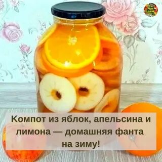 Домашняя фанта