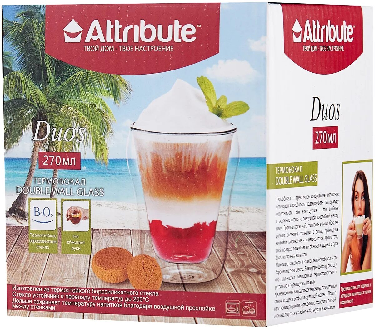 Linear модель атрибуции. Model attribute. Чайник атрибут со свистком фестиваль зеленый. Model attribute. Термобокал chalet 250мл.