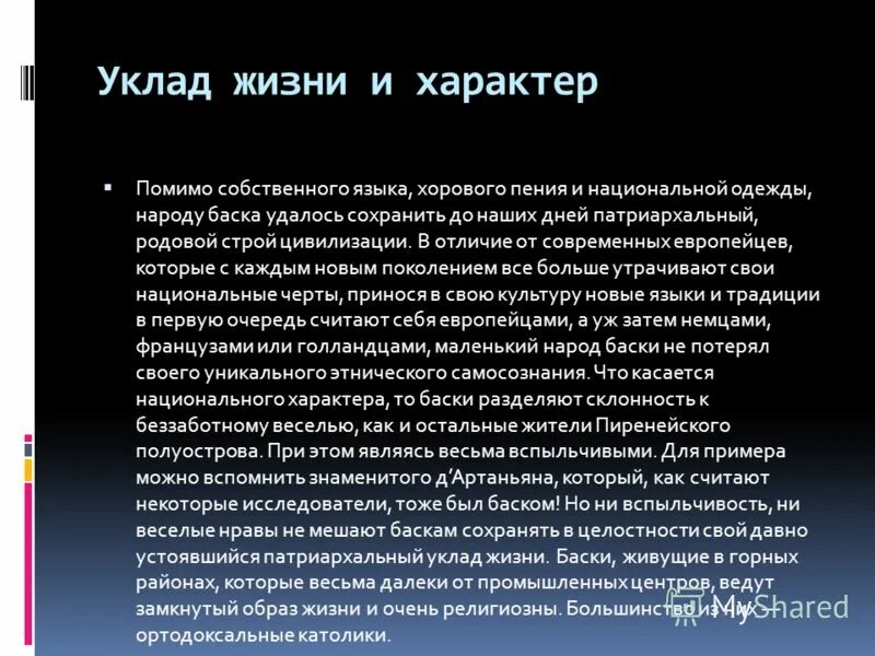 Особенности жизненного уклада украинцев в 17 веке. Понятие уклад жизни. Сравните уклад жизни финнов и украинцев в середине 19 века. Охарактеризуйте понятие уклад жизни. Уровень качество стиль уклад жизни.