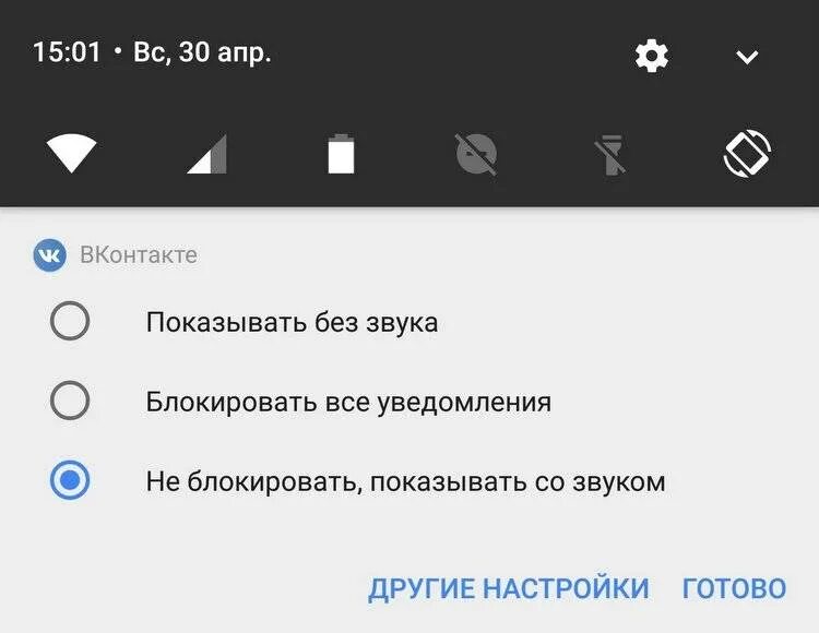 Как сделать уведомления без звука. Выключить звук в инстаграме. Значок уведомления ВКОНТАКТЕ. Как отключить звук в инстаграме. Без звука mp3