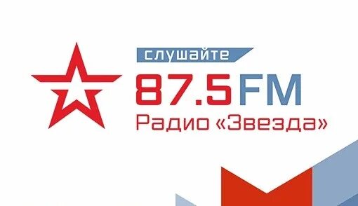 Радио звезда читаем сегодня. Радио "звезда Кызыл". Значок радио звезда. Радио звезда слушать. Радио звезда стратегия национальной безопасности.