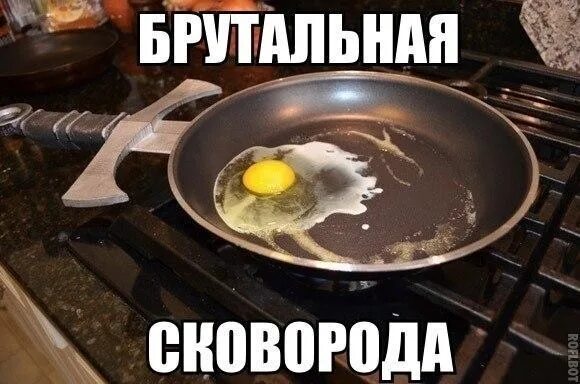 Сковородки прикол