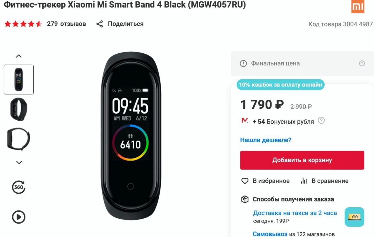 Mi smart band 8 приложение