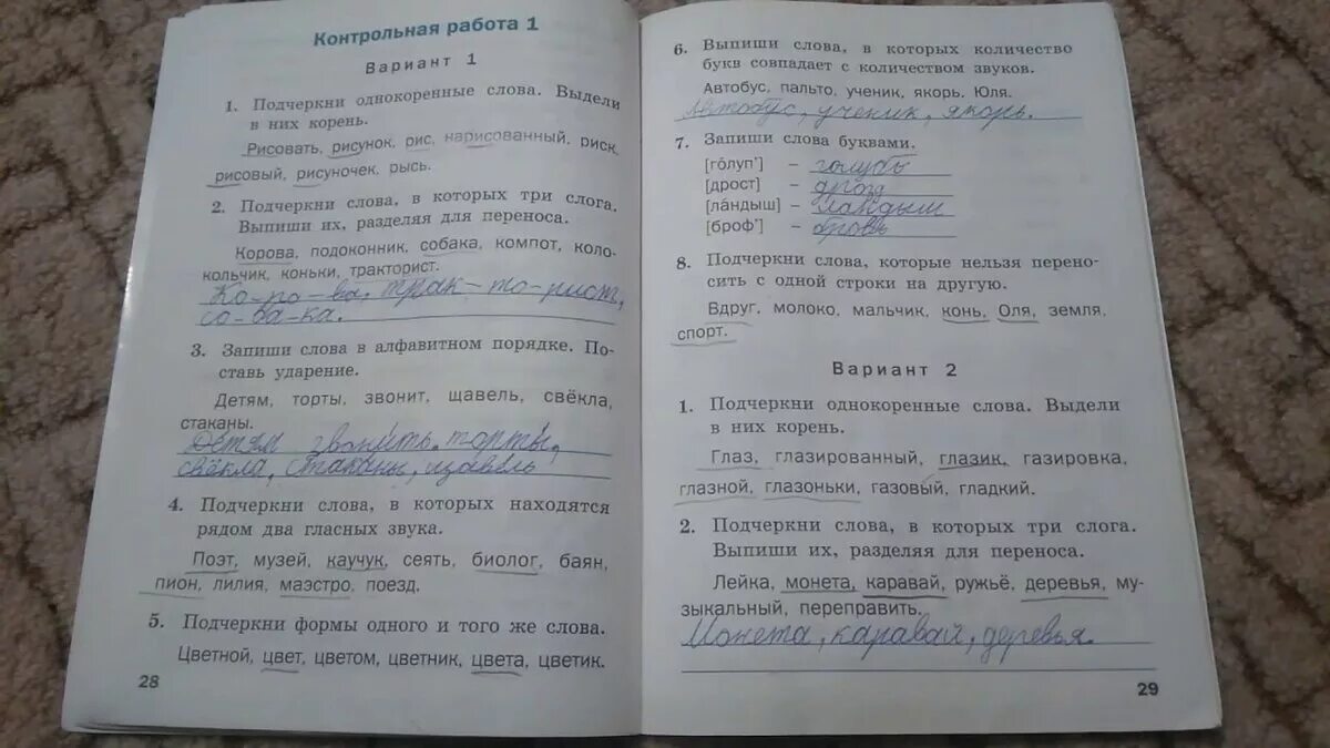 Гдз по русскому проверочные контрольные работы. Проверочные и контрольные работы по русскому языку 2 класс. Проверочные работы по русскому языку 2 класс стр 58-59. Русский язык 4 класс проверочные работы Михайлова. Русский 3 класс проверочные работы стр 61