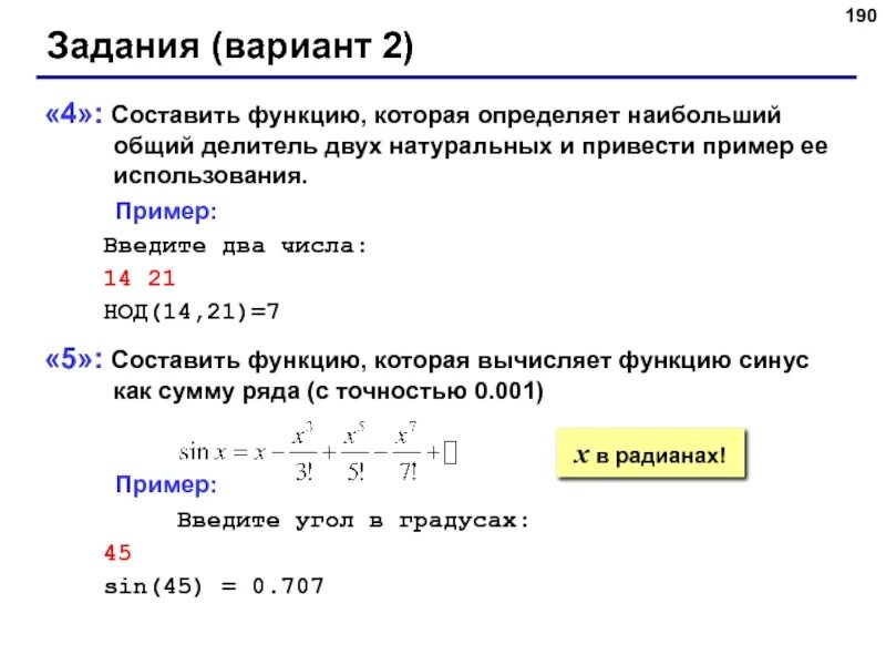 Нод числа 14. Наибольший общий делитель двух чисел формула. нод 14 и 21. наибольший общий делитель 14 и 21. 14 и 21 нок и нод.