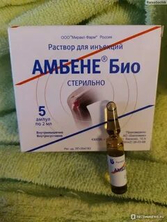 Амбене био или алфлутоп что эффективнее