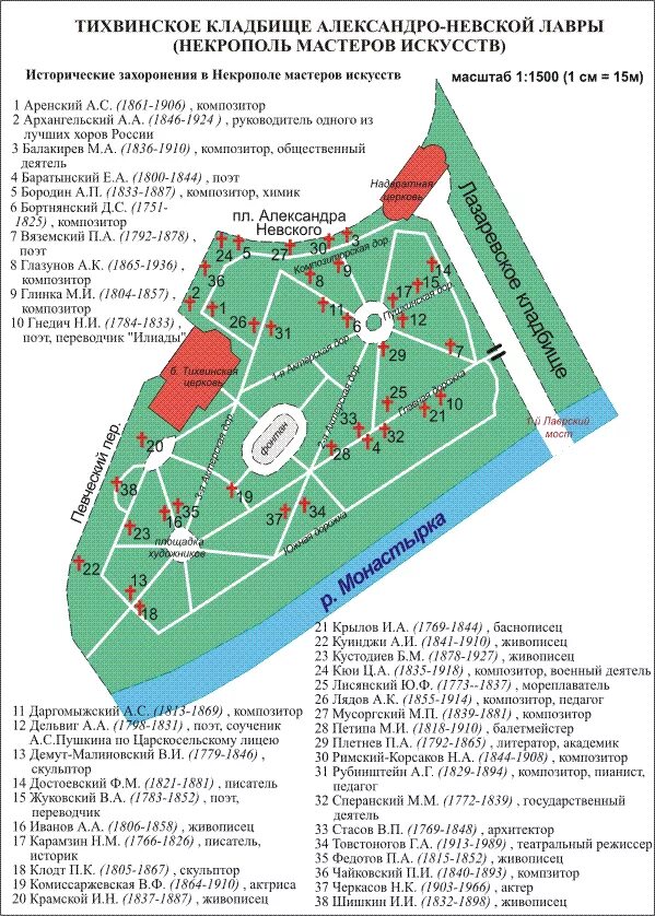 Кладбища санкт петербурга список захоронений. План тихвинского кладбища александро-невской лавры. план александро-невской лавры в санкт-петербурге. план лазаревского кладбища александро-невской лавры. александро невская лавра план некрополя.