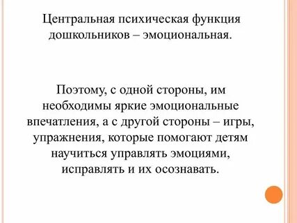 Общее психическое развитие ребенка это