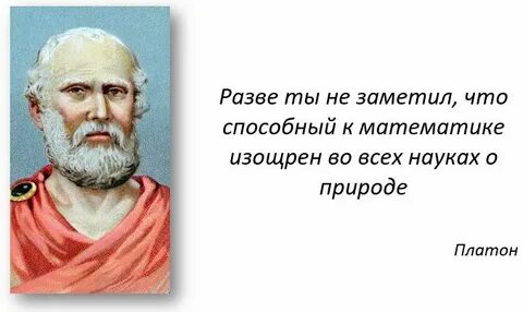Не силен в математике