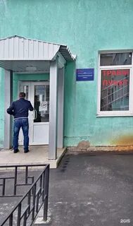 Травмпункт шмидта 41 9 телефон