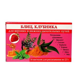 Пастилки блиц