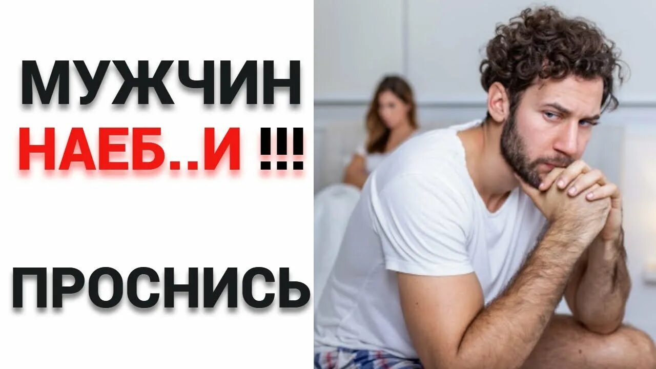 Как получить мужика