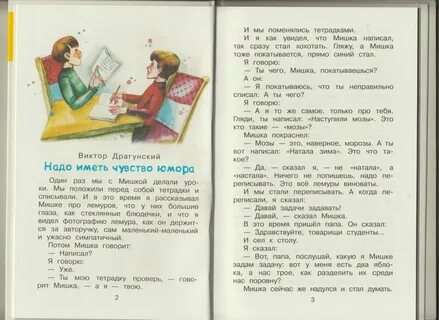 Голявкин рассказы главная мысль
