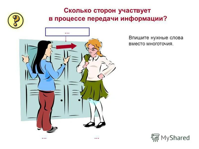 сколько сторон участвует в передаче информации. понятие процессуального соучастия в гражданском процессе. из сторон принимающая участие в. из сторон принимающая участие в. из сторон принимающая участие в.