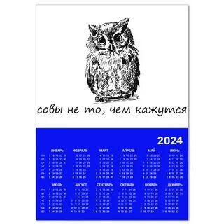 Расписание филина