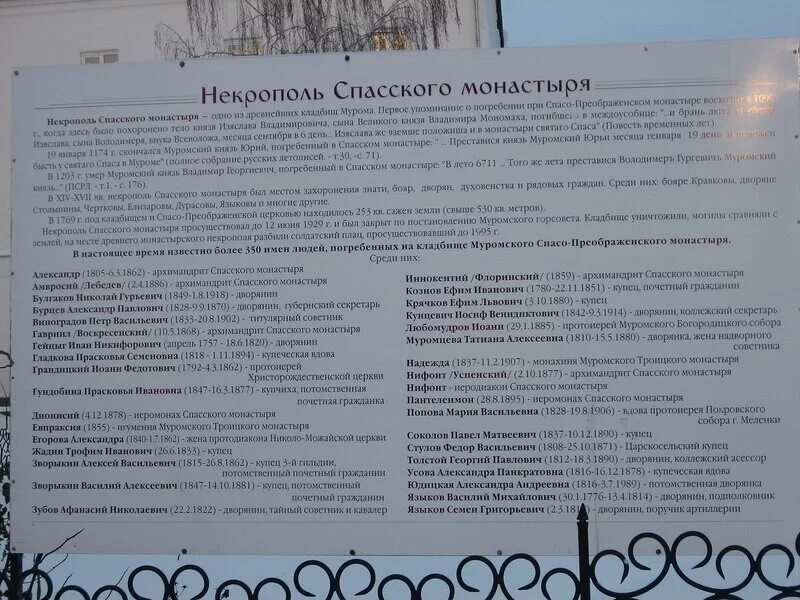 Спасо преображенский монастырь рязань расписание. Спасо преображенский монастырь рязань расписание