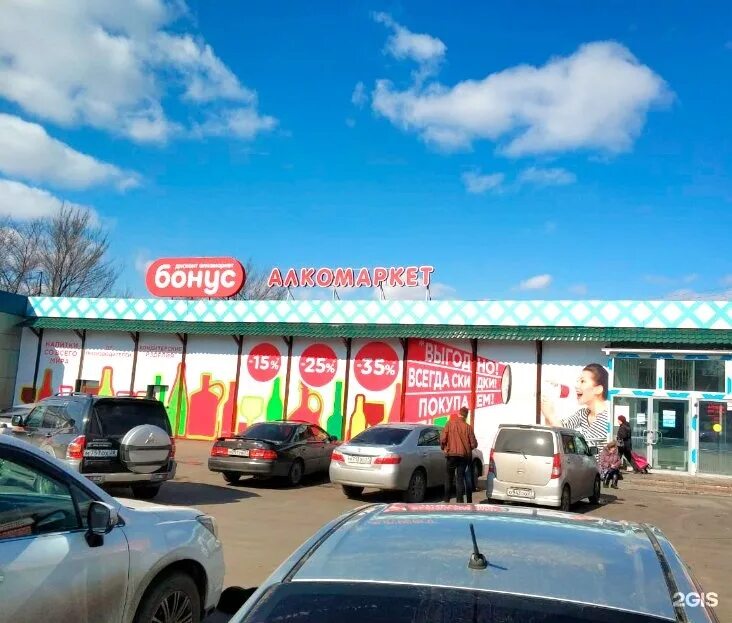 батуевская ветка хабаровск аптека интернет магазин. батуевская 20. самбери ул. хабаровск, ул. батуевская ветка 20 аптека.