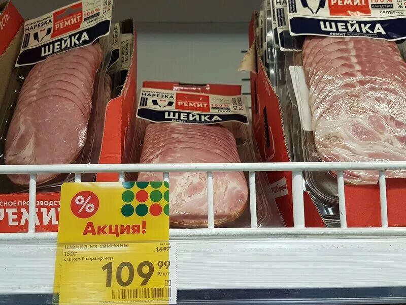 Колбаса нарезка пятерочка. Колбаса нарезка в пятерочке. нарезка колбасы из пятерочки. нарезка колбаса пятерка. пятерочка нарезка колбасная.