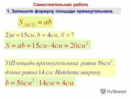 Формулы 5 класс виленкин