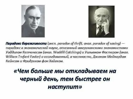 Закон бережливости